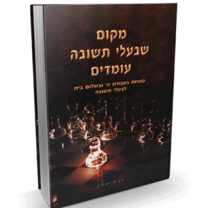 מקום-בעלי-הדמיה