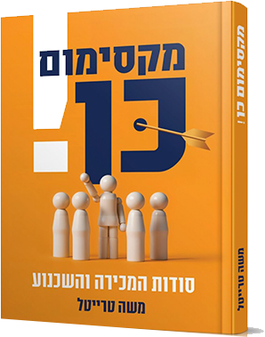 מקסימום כן