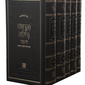 מקראות-גדולות-סט-copy