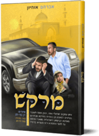 מרקש