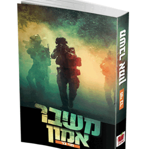 משבר-אמון-הדמיה