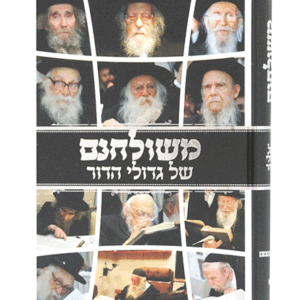 משולחנם-מבצע-הדמיה