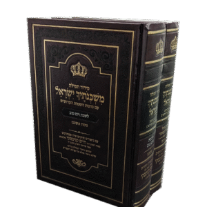 משכונתיך-ישראל-