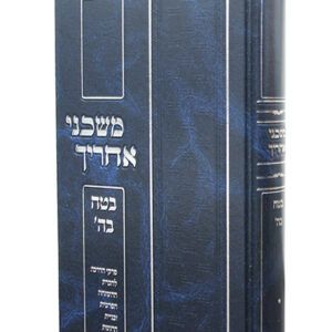 משכני-אחריך-בטח-בה-copy