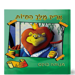 משל-1-הדמיה