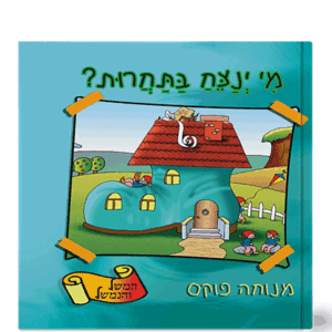 משל-2-הדמיה