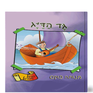 משל-3-הדמיה