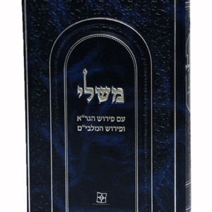 משלי-הגרא-חדש-הדמיה