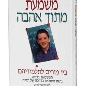 משמעת-מורים-הדמיה