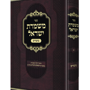 משמרת-ישראל-