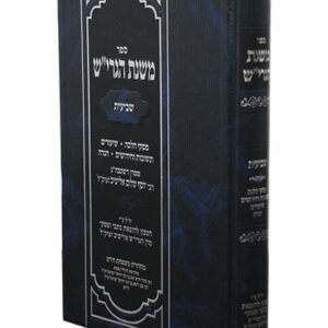 משנת-הגרי_ש-2