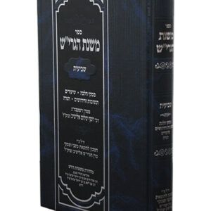 משנת-הגרי_ש-2