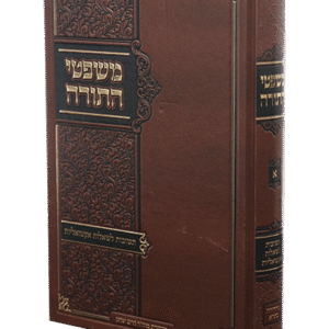 משפטי-התורה-2