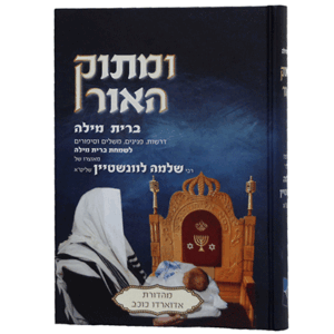 מתוק-מילה-הדמיה