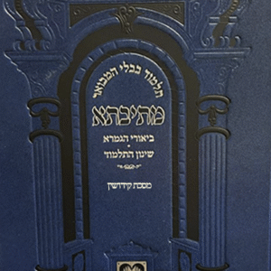 מתיבת-קידושין