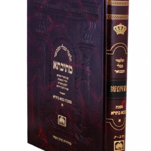 מתיבתא-כרך-1-scaled