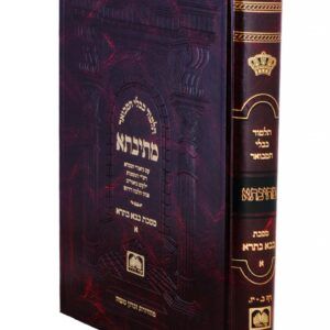 מתיבתא-כרך-1-scaled