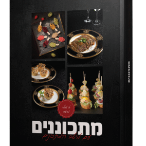 מתכונים-הדמיה