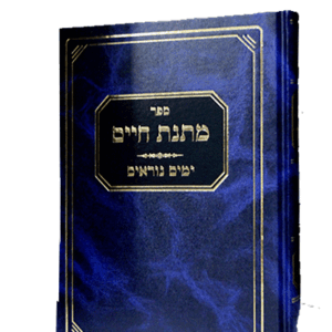 מתנת-חיים-הדמיה