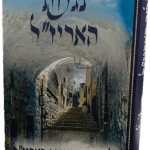 נגלו-הארי-זל