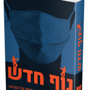 נוף-חדש-הדמיה