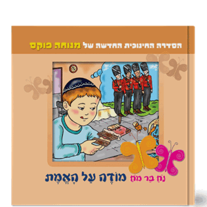 נח-2-הדמיה