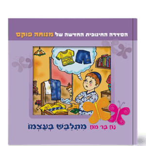 נח-3-הדמיה