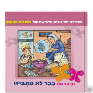 נח-5-הדמיה