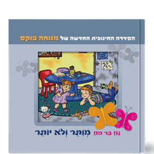 נח-8-הדמיה