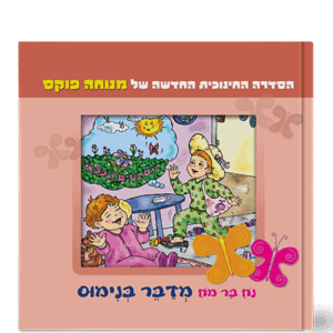 נח-9-הדמיה
