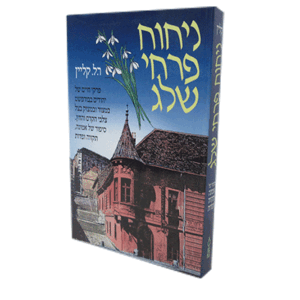 ניחוח-פרחי-הדמיה