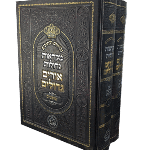 נך-אורים-גדולים-בכ