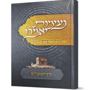 נעימות-יאמרו-בין-המיצרים-הדמיה