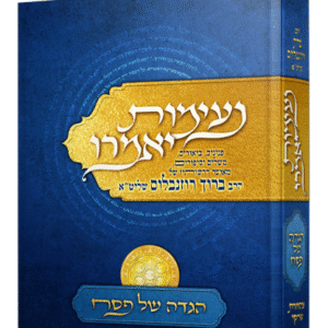 נעימות-יאמרו-הדמיה-לבן