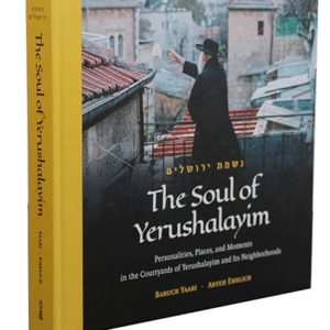 נשמת-ירושלים-copy