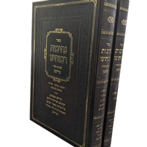 נתיבות-רבותינו-