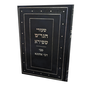 סבי-דבי-אתונא