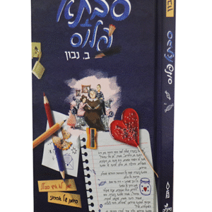 סבתא-פלוס-copy