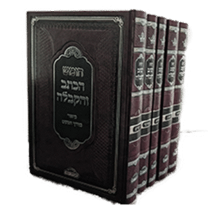 סדרת-חומש-הכתב-והקבלה-