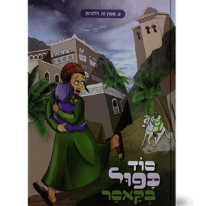 סוד-כפול-הדמיה