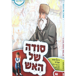 סודה-של-האש