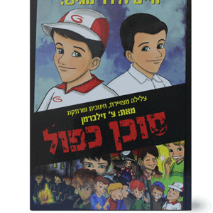 סוכן-כפול-הדמיה