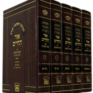 סט-אור-החיים