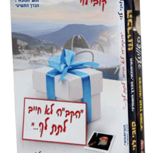 סט-העיתונאי-3-הדמיה