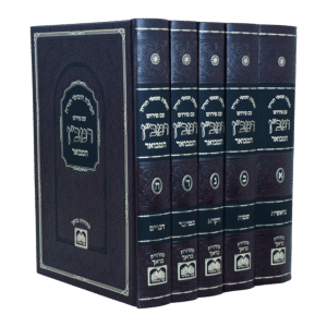 סט-חומש-רמבן-המבואר-323300-1