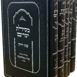 סט פניני החיזוק