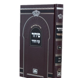 סידור-לבית-כנסת