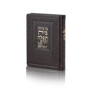 סידור-לשחרית-בינוני-דמוי-עור