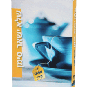 סימן-מבצע-הדמיה