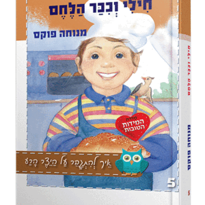 סיפור-וספר-5